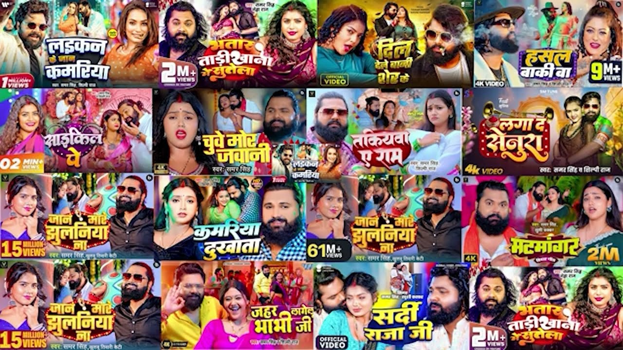 Samar Singh Hit Song   Samar Singh New Song 2025  New Bhojpuri Song 2025 Nonstop   Bhojpuri Song