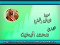 سورة الفاتحة+البقرة بصوت الشيخ محمد البخيت تلاوة جميلة بجودة عاليهmp3.mp4 .HD.sdسورة الفاتحة والبقرة