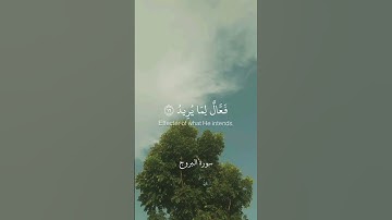محاكاة للشيخ علي جابر من سورة البروج - من تلاوات ١٤٣١ || القارئ أحمد العبيد