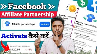 New update 🎉 Facebook Flipkart Affiliate Program Enable Kaise Kare || Myntra Affiliate Program Setup