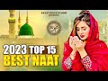 Naat sharif  new naat sharif  best naat sharif  top naat sharif  beautiful naat sharif 2023