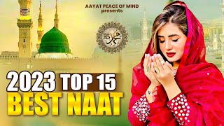 Naat Sharif | New Naat Sharif | Best Naat Sharif | Top Naat Sharif | Beautiful Naat Sharif 2023 screenshot 5