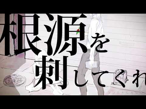 【P/V】【Hatsune Miku】Sick World Syndrome【Vocaloid】