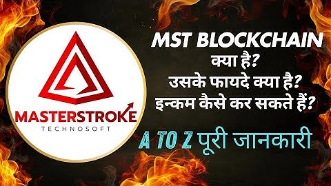 MST BLOCKCHAIN india 1st layer Blockchain full business plan
