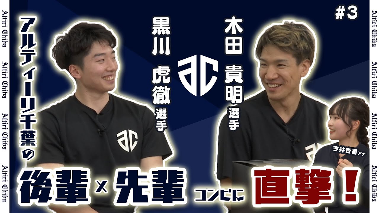 [本日最終日]2024-25シーズンアルティーリ千葉全選手サイン入りボール 2024-25シーズンアルティーリ千葉全選手サイン入りボール(限定品) 本日