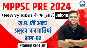MPPSC Pre 2024 || म.प्र. की अन्य प्रमुख जनजातियां Part-2 || Class-25 | By Pramod Sir