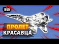 ✈️ Миг-29 ВСУ проходит на предельно низкой высоте в зоне боевых действий