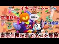ブロスタ よくいる イキりストゥー でキモネコ キット に無限粘着して煽り倒してみたWWWWWWWWW ブロスタ よくいる イキりストゥー でキモネコ キット に無限粘着して煽り倒してみたWWWWWWWWW