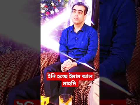 Emam Mahdi Mohammad Qasim Vairal Video Youtube Youtubeshorts Viral Foryou Youtubeshorts