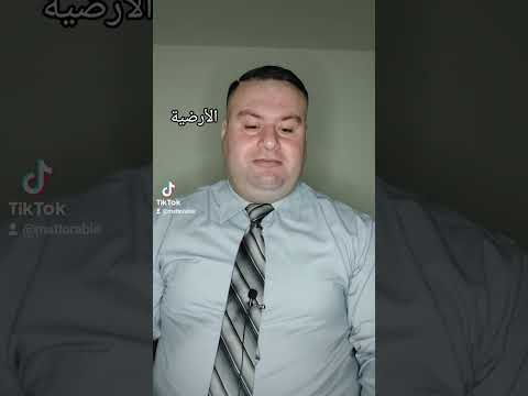 الأرضية