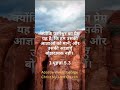 Tujhsa is nahan....#love #shortvideo #viralvideo #shortsfeed #viralshorts #God#jesus