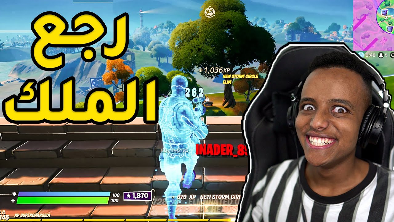 الإحتراف يعود يجماعة??|Fortnite