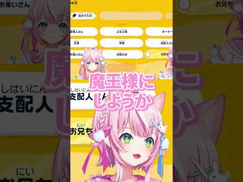 自分で決めたおまえ呼びを忘れて怒ってしまう魔王様【ヤンナリ/トモコレ/にじさんじ切り抜き】