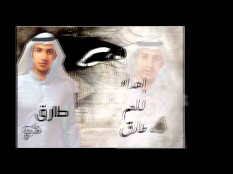 طارق حبيب القلب 