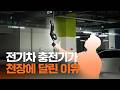 전기차 충전기 이제 천장에 매답니다…?