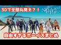 ［日本語字幕］人が話してる間も容赦なく繰り広げられる可愛いやり取りまとめてみた［FSPEN切り抜き］