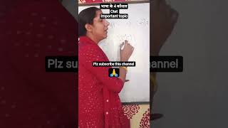 ctet/uptet k liye important topic skills of language #study
