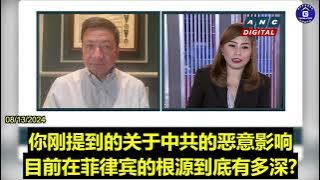 20240813 Philippines Investigates Allegations of Chinese Journalist Acting as CCP Agent