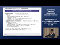 令和元年度健康経営度調査説明会②日経リサーチ