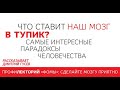 Что есть нелогичного в логике?