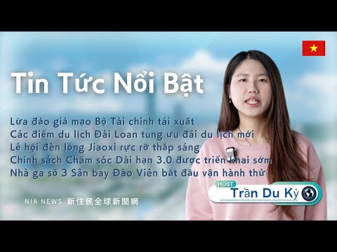 圖片 - 1212 NIA 影音新聞－華語