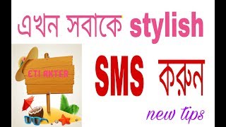 Make everyone like stylish sms use and feel like wallpapers.new tips.Android Channel screenshot 2