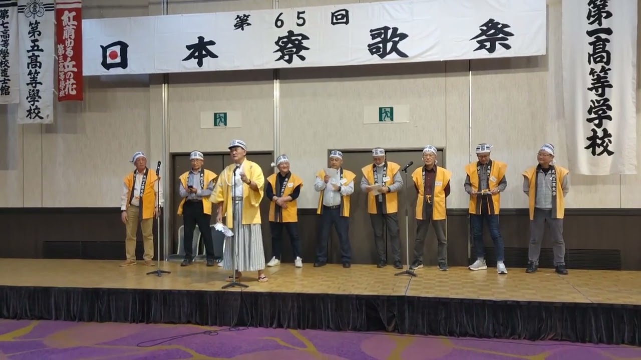 第65回 日本寮歌祭 | 一般社団法人 明専会