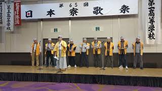 第65回 日本寮歌祭 | 一般社団法人 明専会