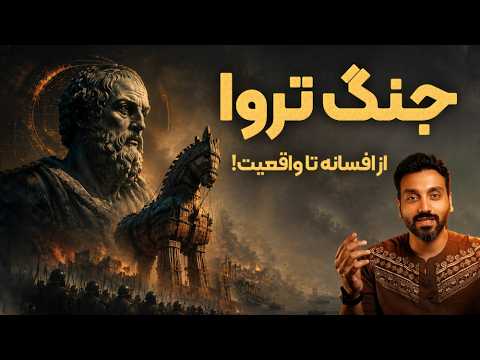 Was the Trojan War Real, or Did Homer Create History’s Greatest Myth? thumbnail