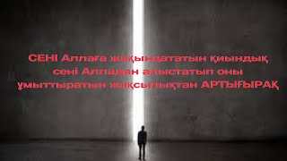 Алладан келген сынақ ол бақыт/ Ерлан Ақатаев