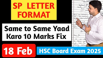 SP : SP letter Format || SP All Letter Common Format  || 18 Feb 2025 SP letter Format || #sp_letter