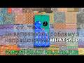 Як виправити проблему з непрацюючим Whatsapp Samsung S26 Ultra,Plus