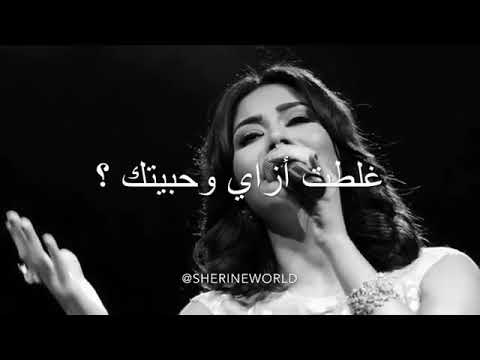 أذيتني كتير ولا اذيتك حالات واتس اب