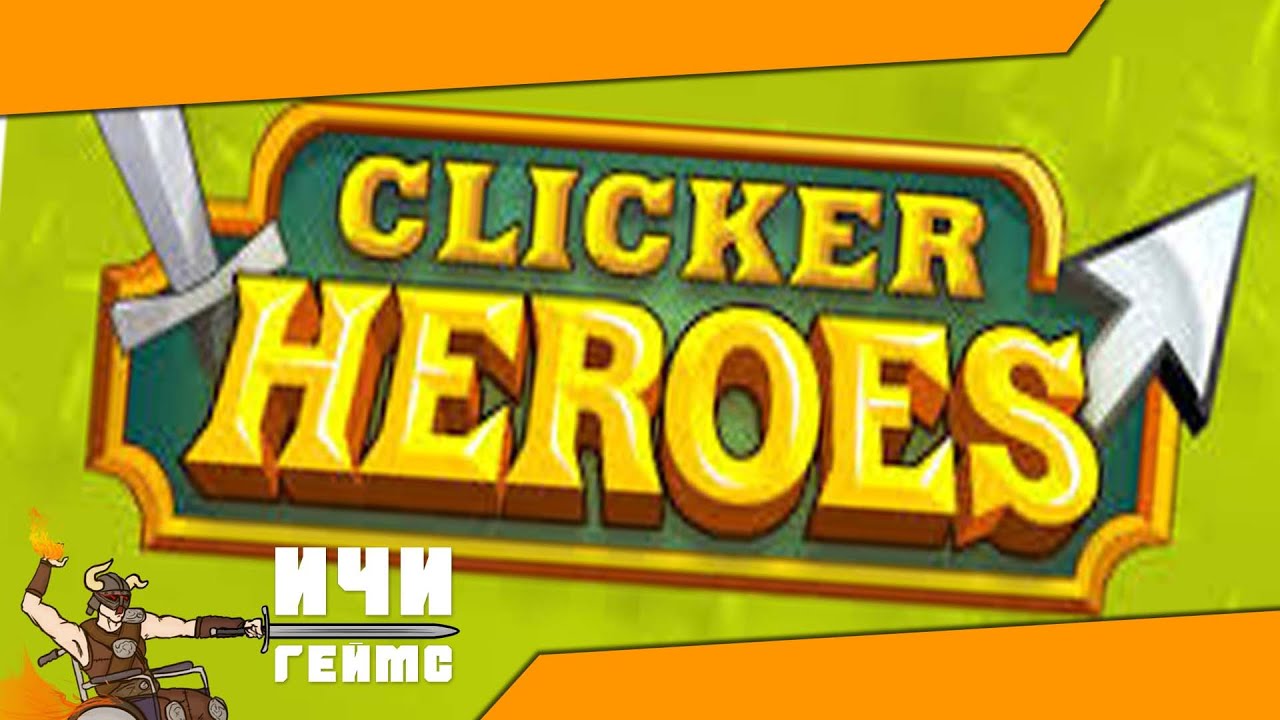 Какого Clicker Heroes, Ичи?