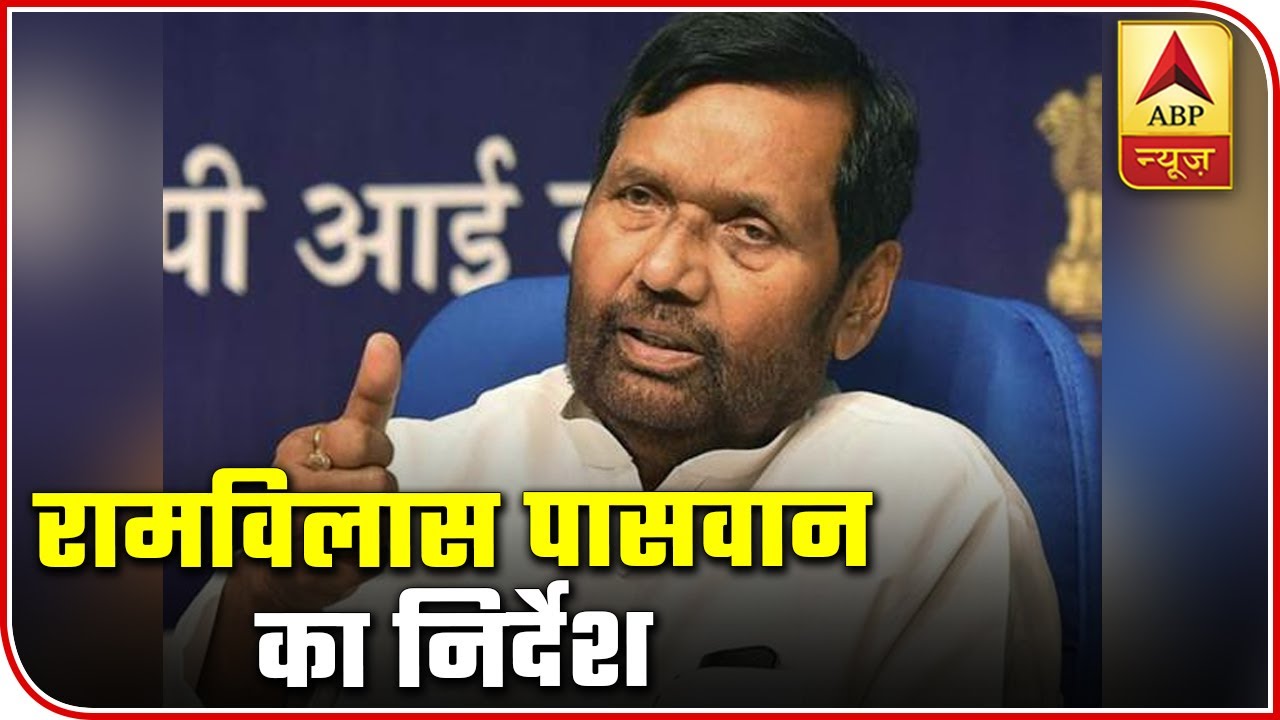 Mandatory To Write Name Of Production Country, Instructs Ram Vilas Paswan | ABP News