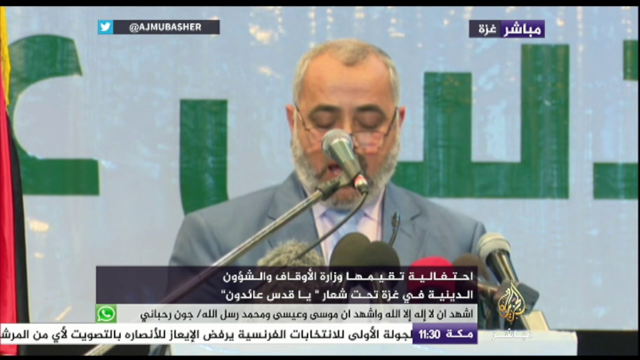 احتفالية بوزارة الأوقاف والشؤون الدينية في غزة تحت شعار "إلى القدس عائدون"