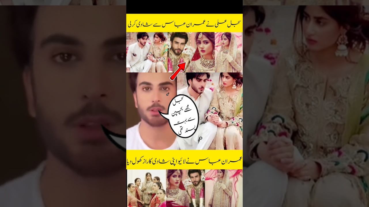 Imran Abbas told marriage with Sajal Aly