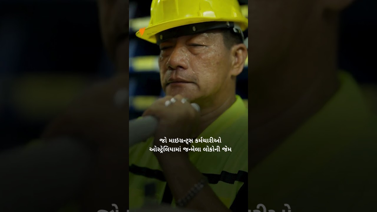 Australia's skilled migrant employment deficit | Gujarati | SBS Examines 