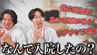【帰れ】ネットの情報を鵜呑みにする激ヤバ患者に振り回される看護師