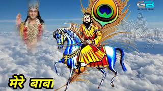 बाबा मोहन राम मेहर का भजन // Baba Mohan Ram Bhajan // Chanderpal Tanwa