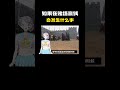 如果在赌场赢钱了会发生什么事情？#科普 #知识 #冷知识