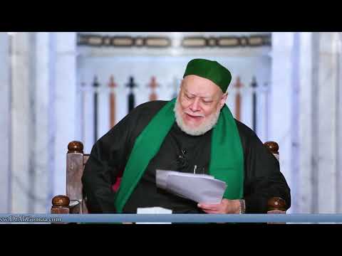 حكم الزواج المدني في بلاد الغرب أ د علي جمعة