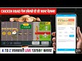 Chicken road | luck 🤞 Chicken road real or fake | Chicken road game real or fake || Chicken road.