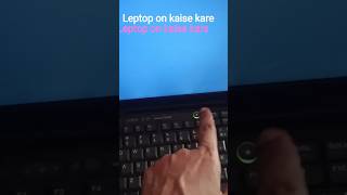 laptop power on off button||❤️🔥🎇#lepo #leptop#vanshtechnicalhome#virlshort #techtips