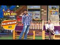 Veeru Paaji ने सिखाई Kapil को Ball से खुजलाने की एक Technique | The Kapil Sharma Show Season 1