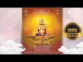 Swami mazi aai  official full song  shree swami samarth creation  abhay jodhpurkar 
