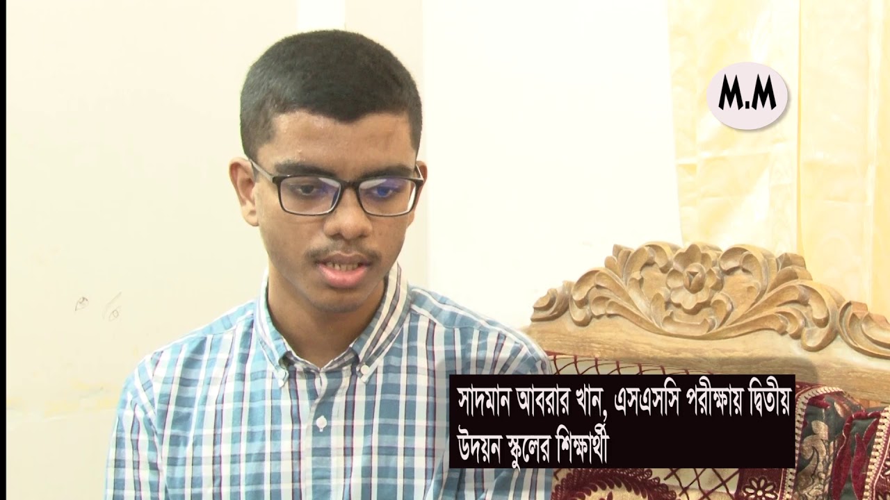 ঢাকা বোর্ডে দ্বিতীয় সাদমান আবরার খান Shadman Second in SSC Exam 2018