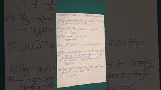class12 physics important questions 2027