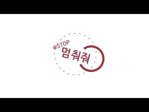 하온 - NOAH 키네틱 타이포그래피 Kinetic Typography #타이포그래피 #typography
