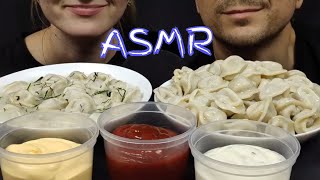 АСМР ДОМАШНИЕ ПЕЛЬМЕНИ МУКБАНГ | ASMR HOMEMADE DUMPLINGS MUKBANG | #DUMPLINGS #ПЕЛЬМЕНИ